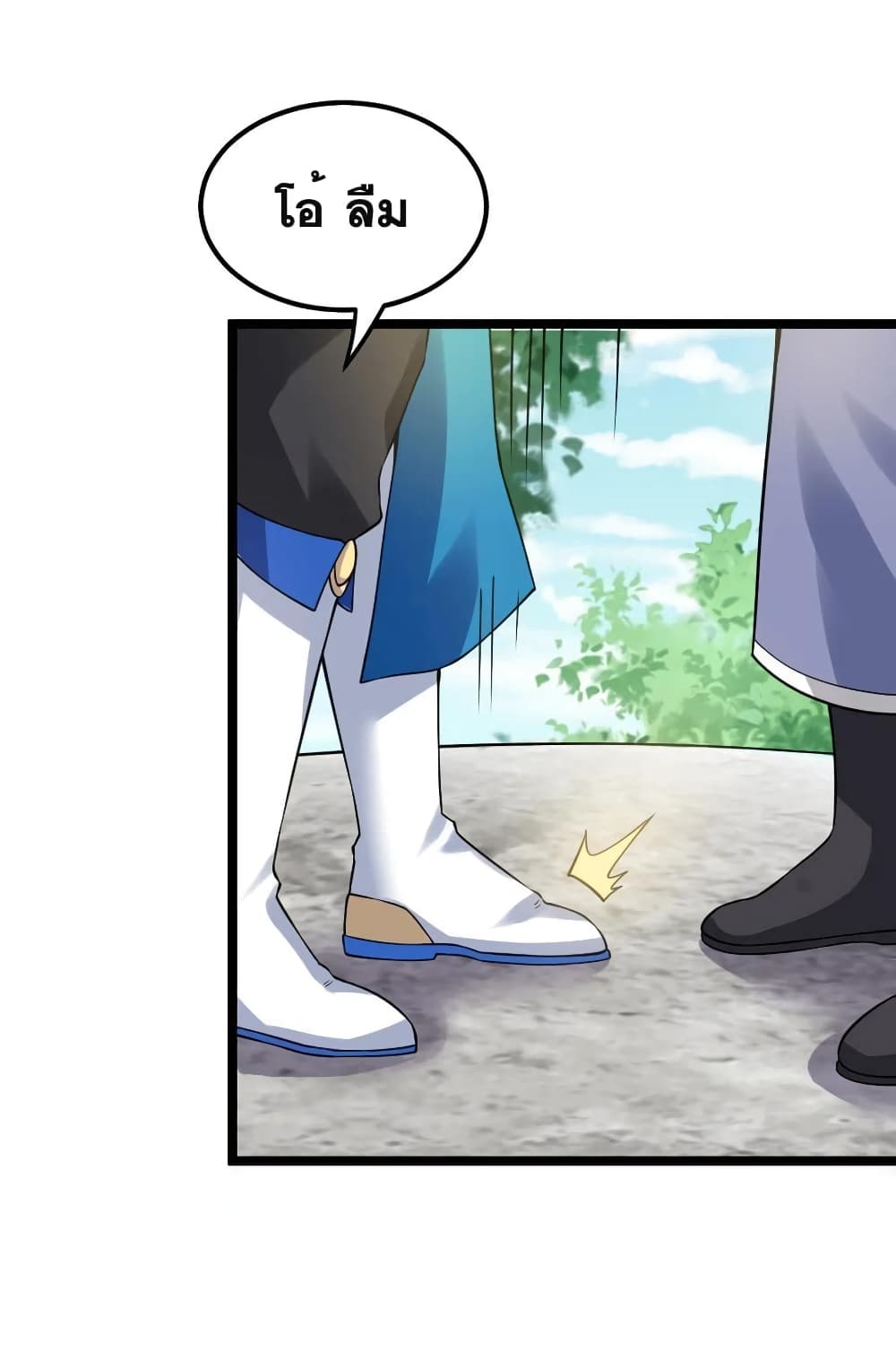 Godsian Masian from Another World ตอนที่ 103 (13)